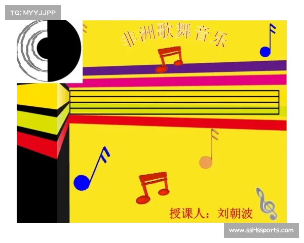 非洲冠军联赛征集主题曲：让音乐与体育完美融合